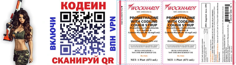 Codein напиток Lean (лин)  hydra зеркало  Каргополь 